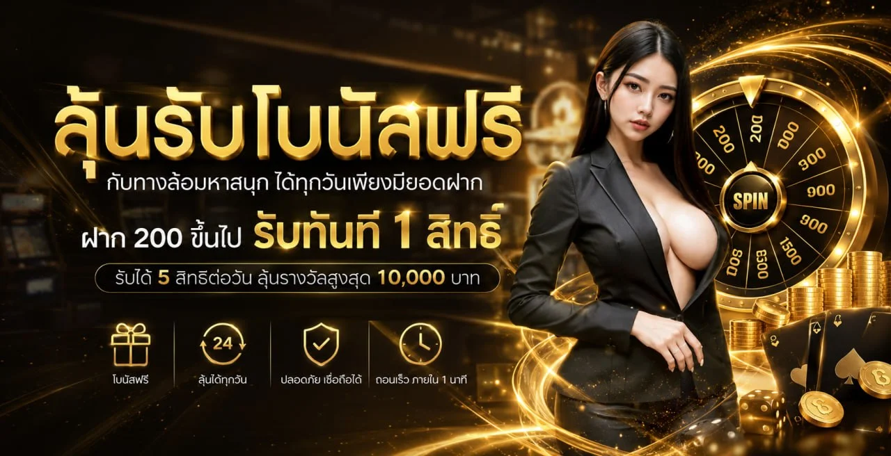 คาสิโนออนไลน์ UNLIMITEDZ บาคาร่า รูเล็ต ไฮโล ถ่ายทอดสด