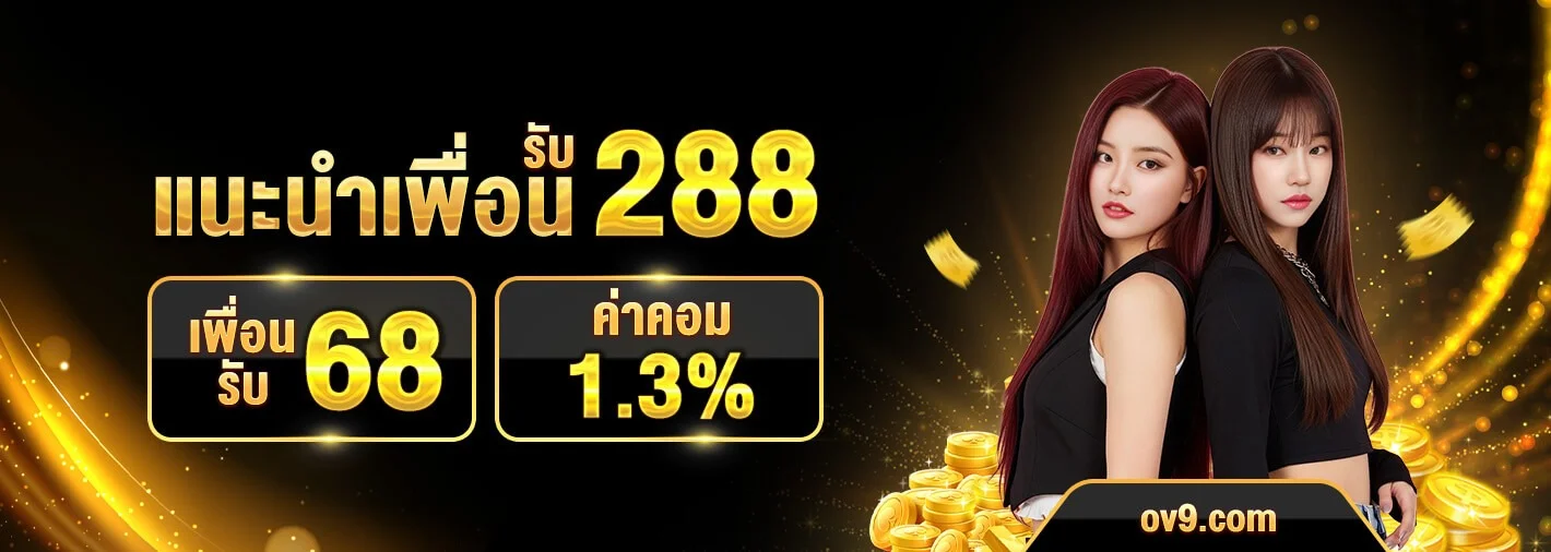 UNLIMITEDZ สล็อต คาสิโน แทงบอล หวย ครบจบ
