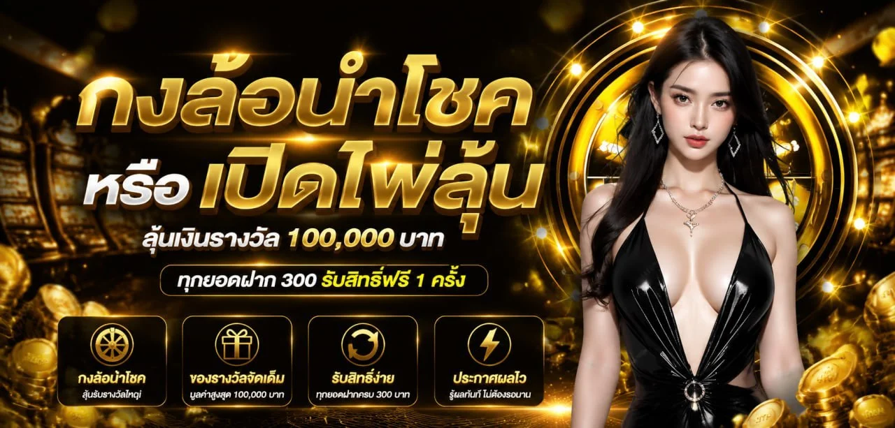แทงบอลออนไลน์ UNLIMITEDZ ราคาน้ำดีครบทุกลีก